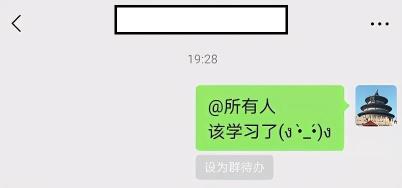群里@所有人方法