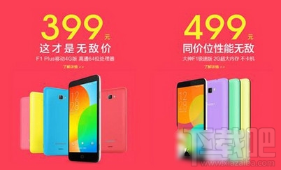 红米2A和酷派大神F1 plus价格对比