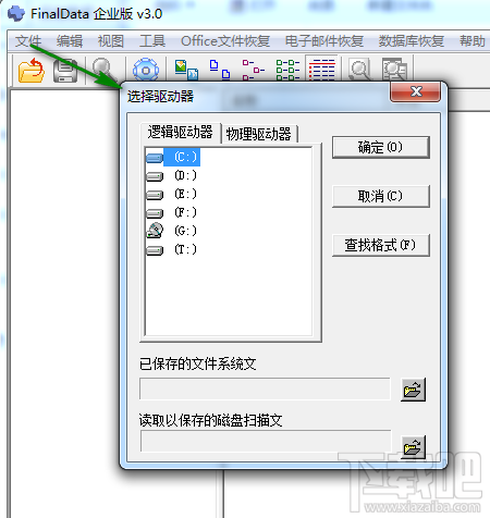finaldata选择扫描位置 finaldata选择扫描位置