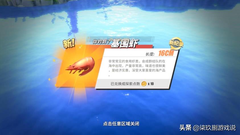 风车村探索率达成攻略