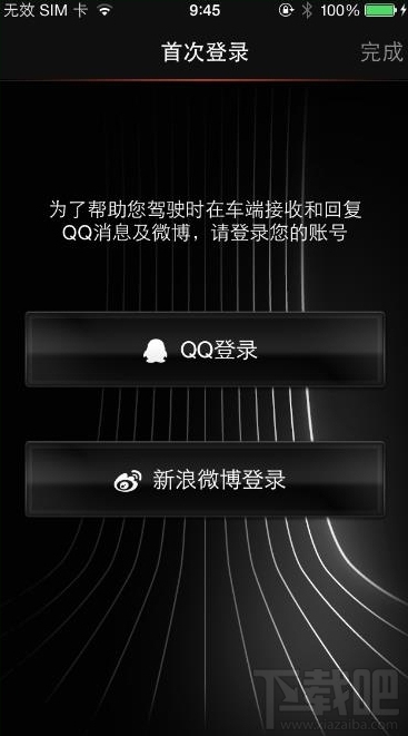 社交互联怎么显示宝马在线 社交互联怎么显示宝马在线