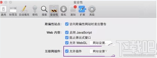 苹果mac flash过期打不开解决办法 苹果mac flash过期打不开解决办法