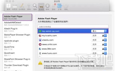 苹果mac flash过期打不开解决办法 苹果mac flash过期打不开解决办法