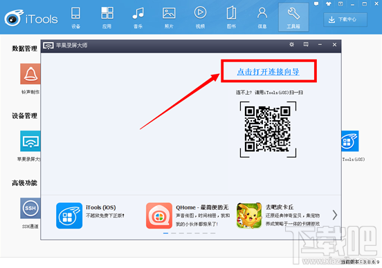 苹果录屏大师怎么用 苹果录屏大师怎么用