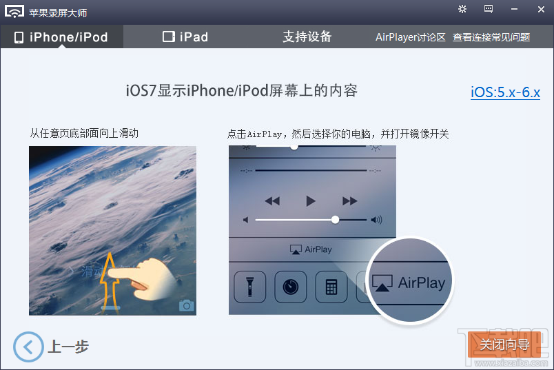 苹果录屏大师怎么用 苹果录屏大师怎么用