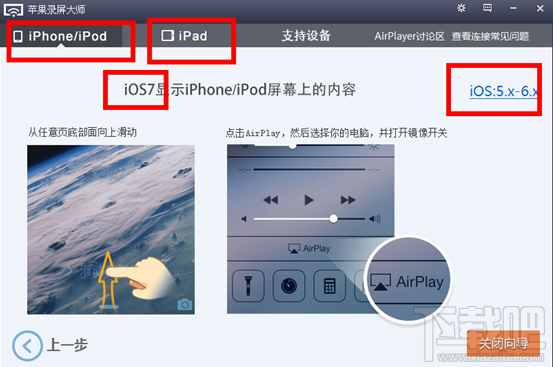 苹果录屏大师怎么用 苹果录屏大师怎么用