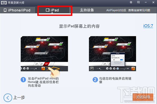苹果录屏大师怎么用 苹果录屏大师怎么用