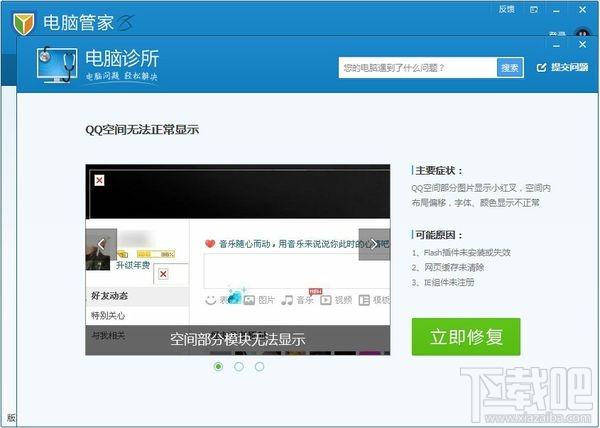 qq空间登录不了怎么办? qq空间登录不了怎么办?