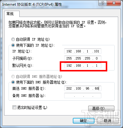 默认网关如何设置? 默认网关如何设置?