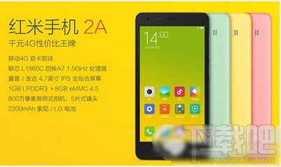 红米2A介绍