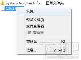 finaldata恢复文件 finaldata恢复文件