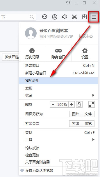 打开我的应用 打开我的应用