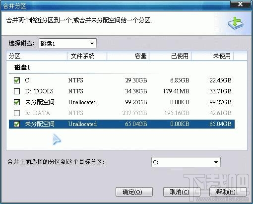 合并分区对话框