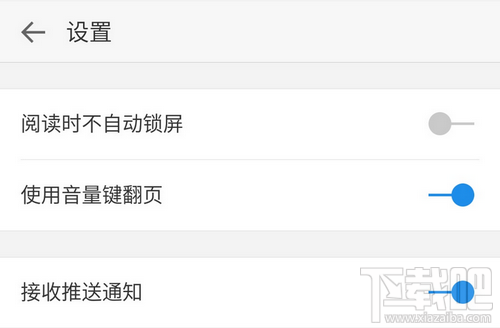 微信阅读使用音量键翻页 微信阅读使用音量键翻页