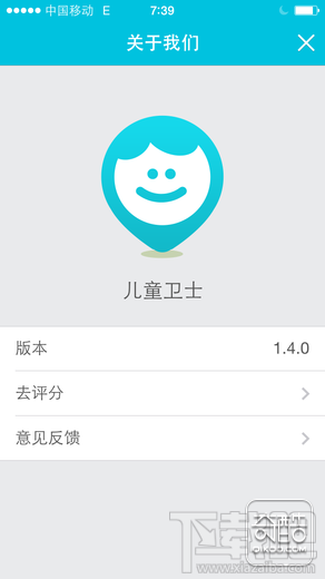 儿童卫士APP 儿童卫士APP
