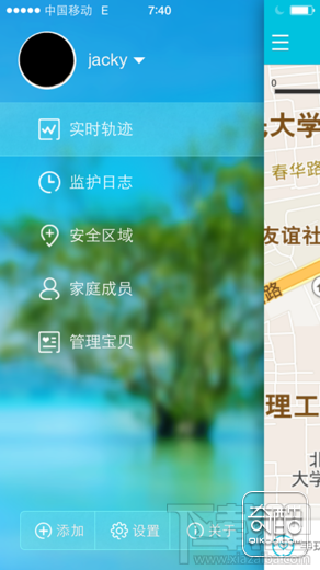 儿童卫士APP 儿童卫士APP