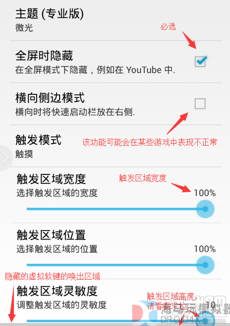 GMD隐藏软键专业汉化版 GMD隐藏软键专业汉化版