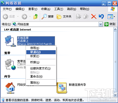windows xp网络连接 windows xp网络连接