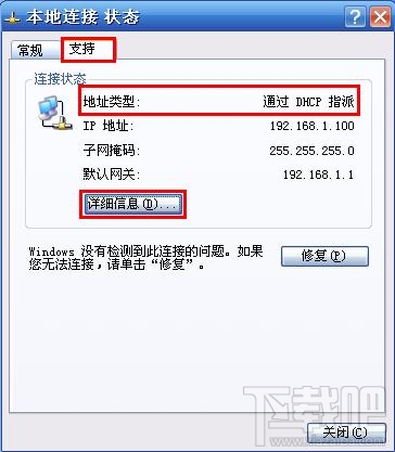 xp本地连接状态 xp本地连接状态