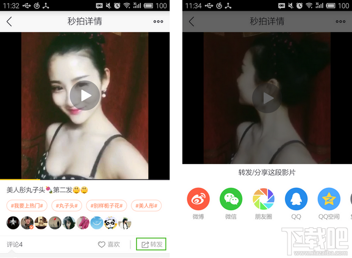 秒拍视频分享 秒拍视频分享