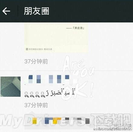 苹果iPhone微信朋友圈闪退代码