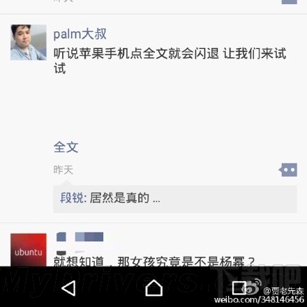 苹果iPhone微信朋友圈闪退