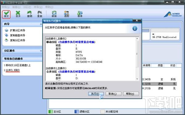 提交操作