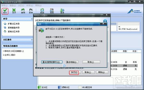 提交操作