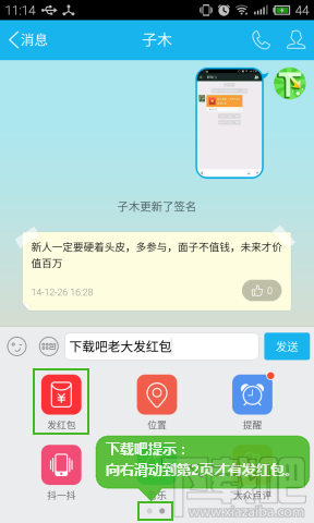 手机qq给qq好友发红包 手机qq给qq好友发红包