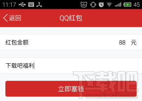 手机qq给qq好友发红包 手机qq给qq好友发红包