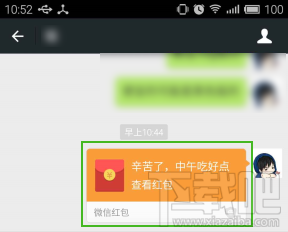 微信抢红包 微信抢红包