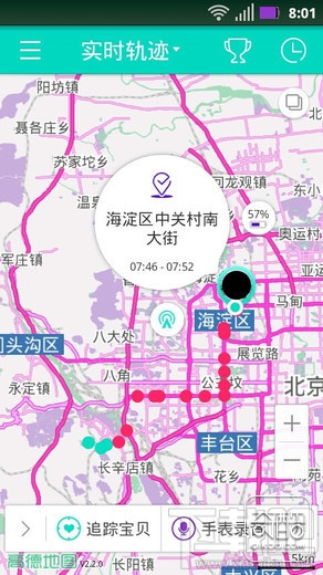 儿童卫士APP实时轨迹 儿童卫士APP实时轨迹