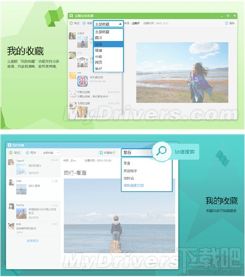 QQ7.1界面 QQ7.1界面