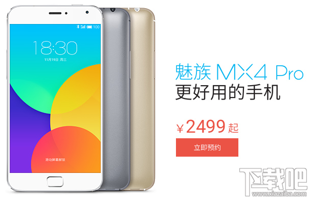 魅族MX4 Pro 魅族MX4 Pro