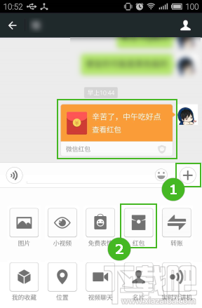 微信红包 微信红包