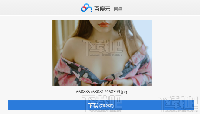 百度网盘手机版破解非会员限速 百度网盘手机版破解非会员限速