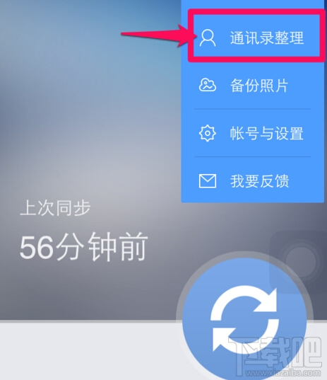 iPhone6/6 plus如何批量删除联系人 iPhone6/6 plus如何批量删除联系人