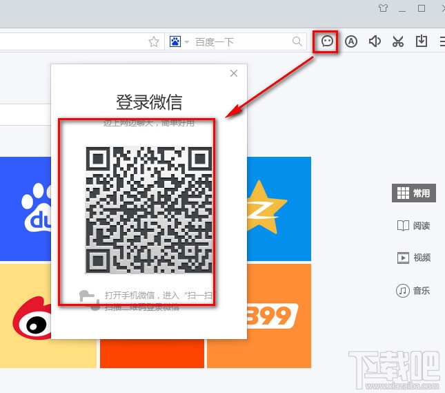 百度浏览器登录微信帐号 百度浏览器登录微信帐号