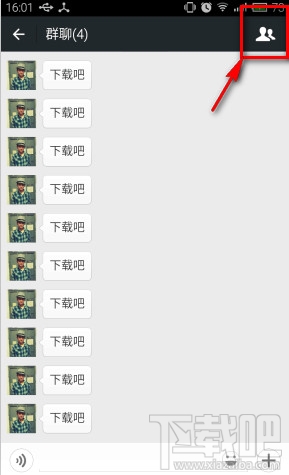 微信群移除指定人教程 微信群移除指定人教程