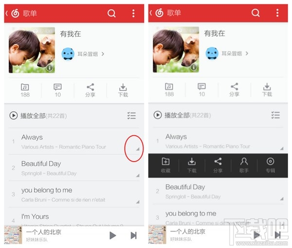 网易云音乐下歌