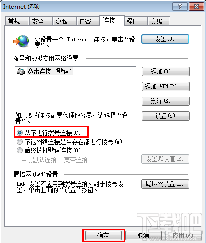 ie浏览器从不进行拨号连接 ie浏览器从不进行拨号连接