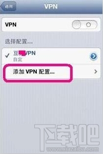 修改手机VPN 修改手机VPN