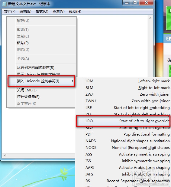 新建的文本文档中设置