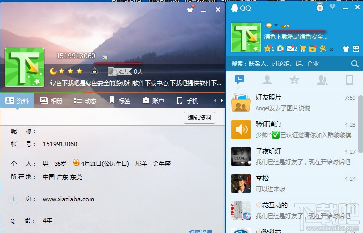 QQ昵称为空白