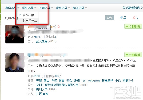 腾讯微博高级筛选搜索 腾讯微博高级筛选搜索