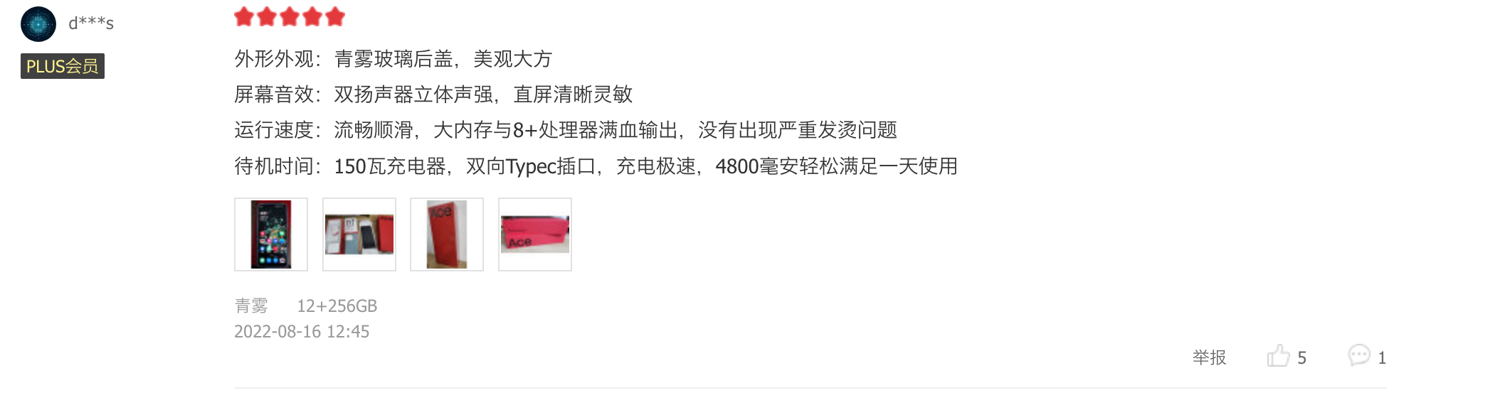 盘点好评率高达98%的手机 盘点好评率高达98%的手机