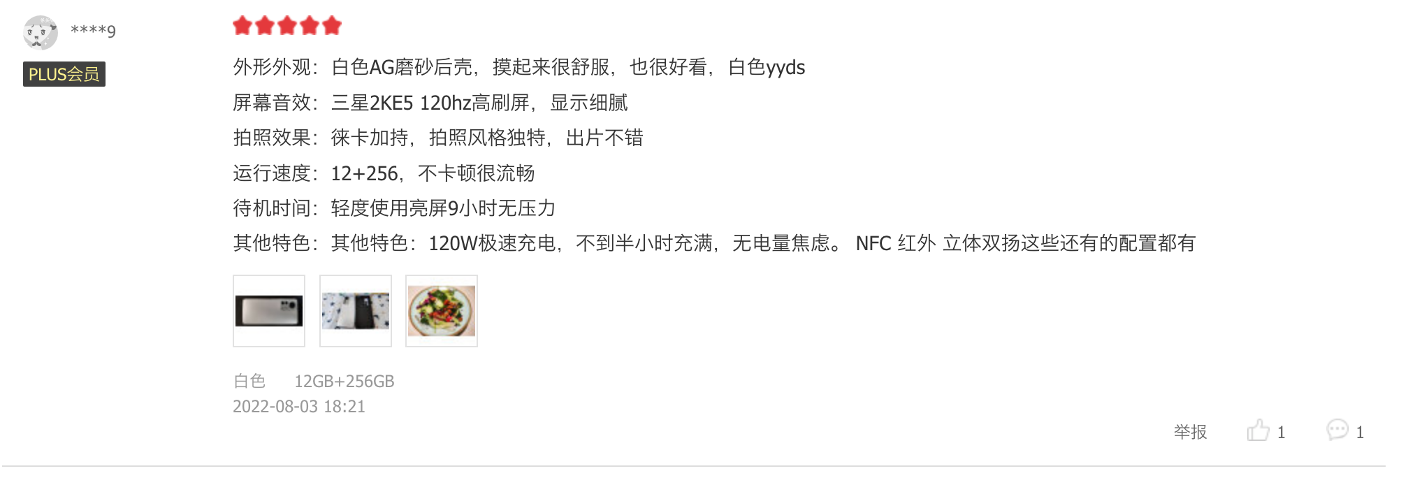 盘点好评率高达98%的手机 盘点好评率高达98%的手机