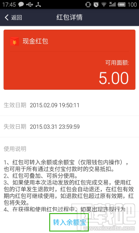 支付宝红包提现 支付宝红包提现
