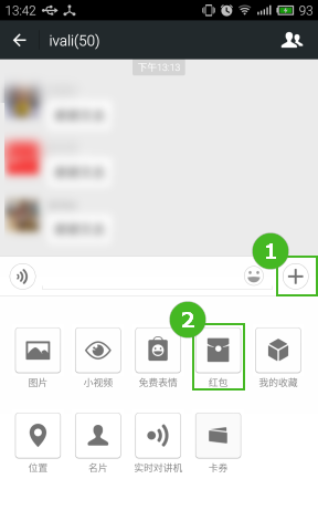 微信群发红包 微信群发红包