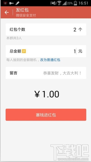 微信群发红包 微信群发红包